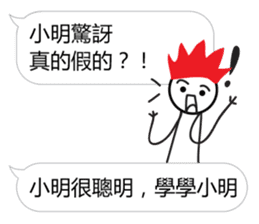 Learn from Xiao Ming sticker #12935137