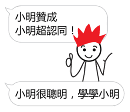 Learn from Xiao Ming sticker #12935138