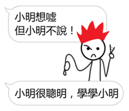 Learn from Xiao Ming sticker #12935139