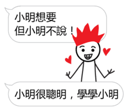 Learn from Xiao Ming sticker #12935140