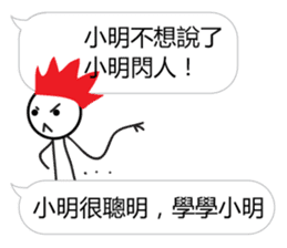 Learn from Xiao Ming sticker #12935142
