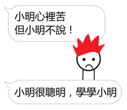 Learn from Xiao Ming sticker #12935143