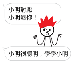 Learn from Xiao Ming sticker #12935144