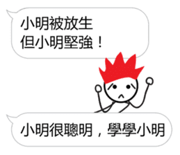 Learn from Xiao Ming sticker #12935145