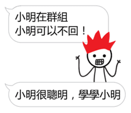 Learn from Xiao Ming sticker #12935146