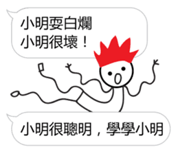 Learn from Xiao Ming sticker #12935147