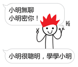 Learn from Xiao Ming sticker #12935148
