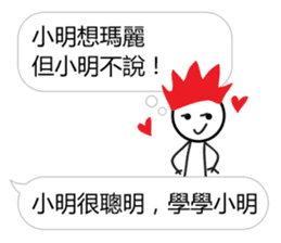 Learn from Xiao Ming sticker #12935149