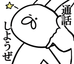 Funny Frivolous Rabbit Dreamy Version sticker #12935811