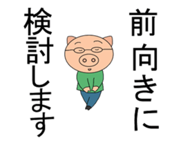 move one pig sticker #12936010