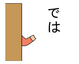 move one pig sticker #12936019