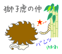 Lion Larilon 2 sticker #12936545