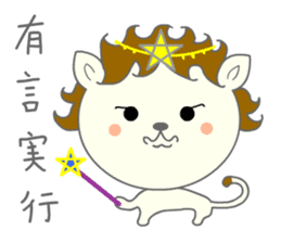 Lion Larilon 2 sticker #12936554