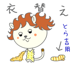 Lion Larilon 2 sticker #12936556