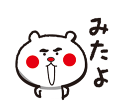 A little Dundee bear sticker #12937374