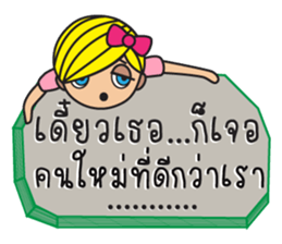 Miss Lilly with Break Up messages sticker #12937776