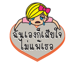 Miss Lilly with Break Up messages sticker #12937778