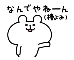 move yurukuma 2 sticker #12937832