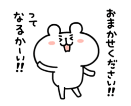 move yurukuma 2 sticker #12937834