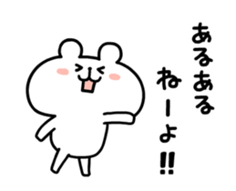 move yurukuma 2 sticker #12937835
