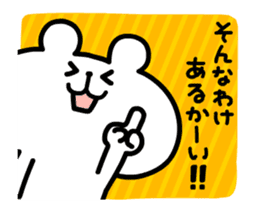 move yurukuma 2 sticker #12937842