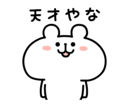 move yurukuma 2 sticker #12937850