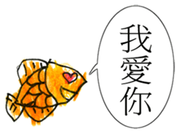 Smiling Fish sticker #12937969