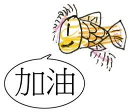 Smiling Fish sticker #12937977