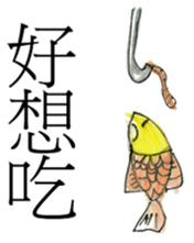 Smiling Fish sticker #12937979