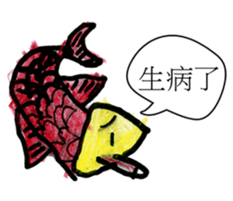 Smiling Fish sticker #12937981