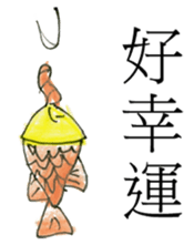 Smiling Fish sticker #12937982