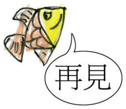 Smiling Fish sticker #12937993