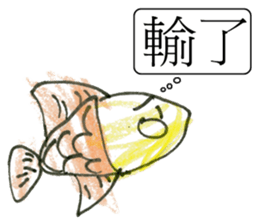 Smiling Fish sticker #12938001
