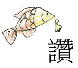 Smiling Fish sticker #12938003