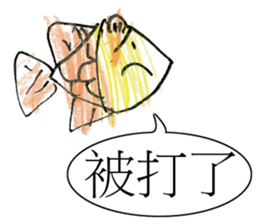 Smiling Fish sticker #12938005