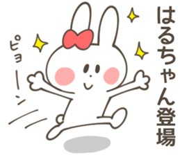 HARUCHAN Sticker sticker #12938047