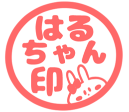 HARUCHAN Sticker sticker #12938053