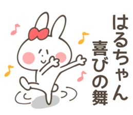 HARUCHAN Sticker sticker #12938066