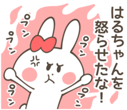 HARUCHAN Sticker sticker #12938067