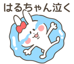 HARUCHAN Sticker sticker #12938069