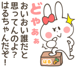 HARUCHAN Sticker sticker #12938070