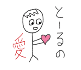 My name is Toru. sticker #12938327