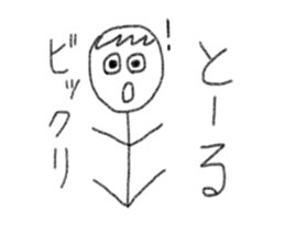 My name is Toru. sticker #12938331