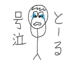 My name is Toru. sticker #12938334