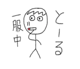 My name is Toru. sticker #12938336