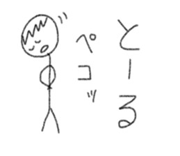 My name is Toru. sticker #12938337