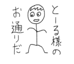 My name is Toru. sticker #12938341