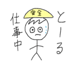 My name is Toru. sticker #12938342