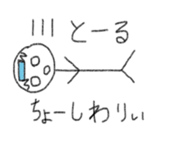 My name is Toru. sticker #12938343