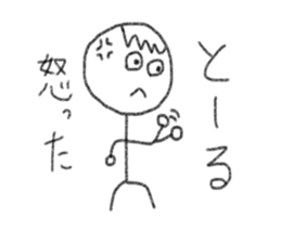 My name is Toru. sticker #12938346